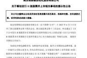 解梦大全工业机器人龙头埃斯顿，拟赴港上市