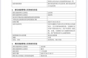 解梦大全谢卫卸任交银施罗德基金总经理，袁庆伟接任