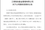 解梦大全瑞银接棒工银瑞信基金20%股权 积极布局中国市场