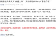 解梦大全饶毅：75岁董事长秀肌肉代言的是“假药”！科伦药业最新回应！