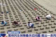 解梦大全聚焦就业、教育等民生保障最关键问题 各部门推出一系列举措→