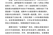 解梦大全官方通报“8岁女孩遭男孩长期霸凌”：情况与事实不符