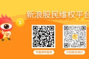 解梦大全首航高科(002665)被处罚，股民索赔可期