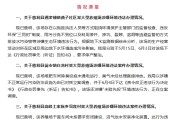 解梦大全湖南张家界通报慈利县3家大型养殖场涉嫌环境违法情况