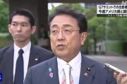 解梦大全美日就关税问题谈判，美方内讧！石破茂推迟访美