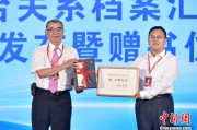 解梦大全两岸书香汇福州 海峡阅读大会开幕