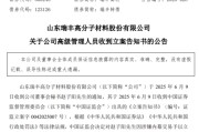 解梦大全涉嫌内幕交易，38岁董秘被立案