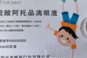 解梦大全“近视神药”跌下神坛，“眼药大佬”再融资8.5亿赌研发？