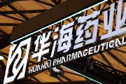 解梦大全华海药业生产基地再收警告信 公司称不会对当期业绩产生重大影响