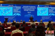 解梦大全中国科学院院长：全球性挑战和新科技革命正深刻影响可持续发展