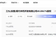 解梦大全华润三九：甩卖亏损资产难掩并购扩张隐忧