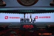 解梦大全中国平安三省工程：平安好医生品牌焕新 重磅发布年度医健服务名片