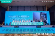 解梦大全华帝壁挂炉“秀肌肉”！超级新品QH1i引发行业变革