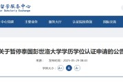 解梦大全教育部“点名”这所海外高校！正规海外学历学位如何认证