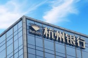 解梦大全外资高位清仓杭州银行，累计赚超125亿元