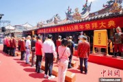 解梦大全海内外信众福建泉州共祭关帝诞辰1865周年