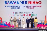 解梦大全泰国启动“萨瓦滴·你好”旅游推广活动