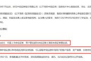 解梦大全中信证券前员工偷看高毅邓晓峰持仓，用老婆和小姨子账户买股票被查