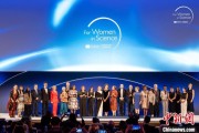 解梦大全2025年世界杰出女科学家奖颁奖典礼在巴黎举办