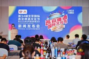 解梦大全打造“四新”消夏嘉年华 北京国际燕京啤酒文化节将首登新国展二期