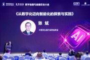 解梦大全民生银行张斌：银行从数字化向智能化转型要做好四个方面