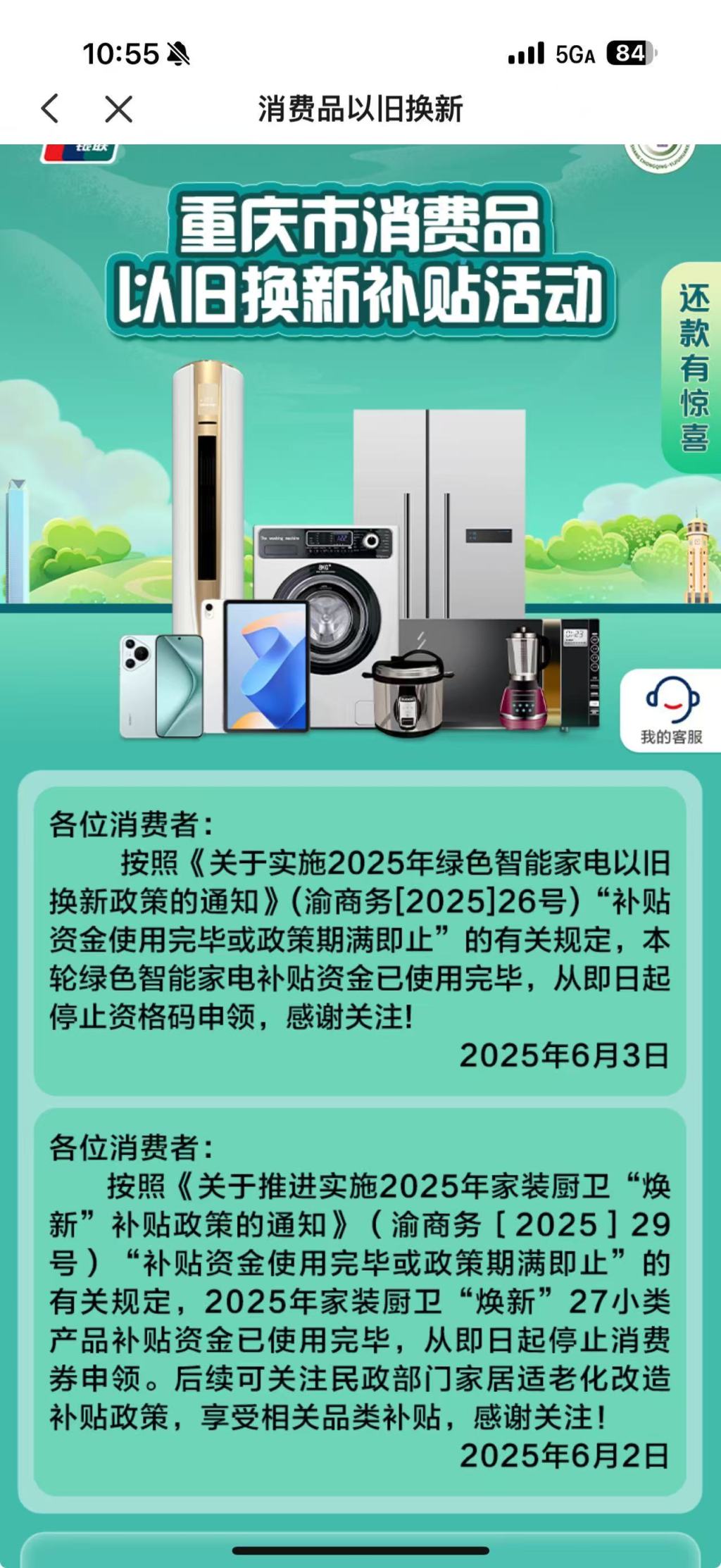多地家(🔝)电“国补”暂停？有地方称前(🐕)期补贴资金用完，专家称第二批第三批在拨