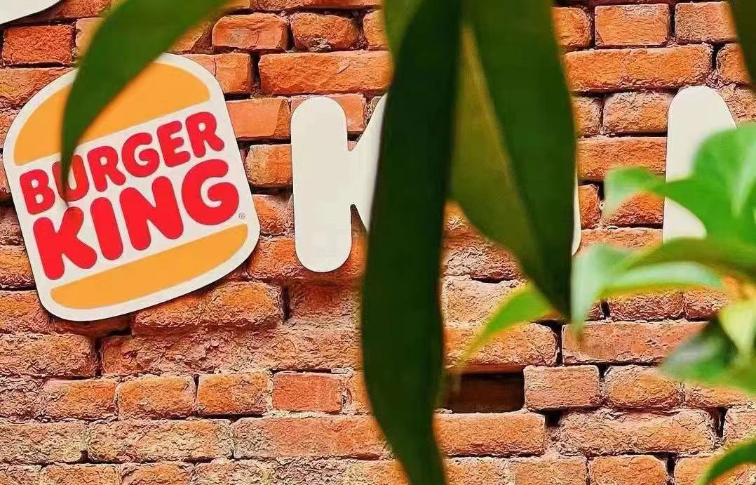 2025年汉堡王中国的门店总数将下降，新店将(⛔)开在一、二线城市